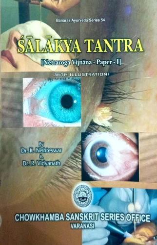 Netraroga Vijnana (English)